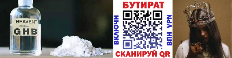Бутират жидкий экстази  Карачаевск 