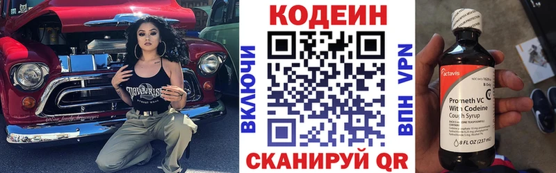 Кодеин Purple Drank  ОМГ ОМГ онион  Карачаевск 