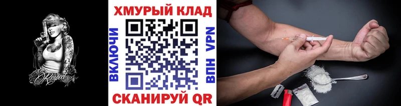 omg зеркало  Карачаевск  ГЕРОИН белый 