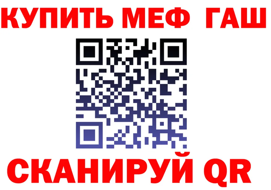 ГАШ VHQ зеркало площадка мега Карачаевск