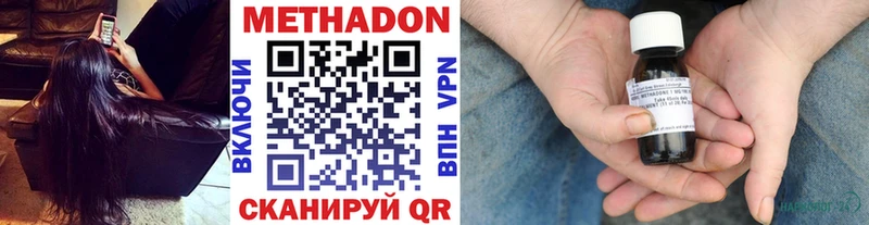 мориарти формула  Карачаевск  МЕТАДОН кристалл 